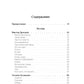 Ушел, вернее, остался: сборник номинантов на Премию имени Сергея Довлатова. Вып. 2