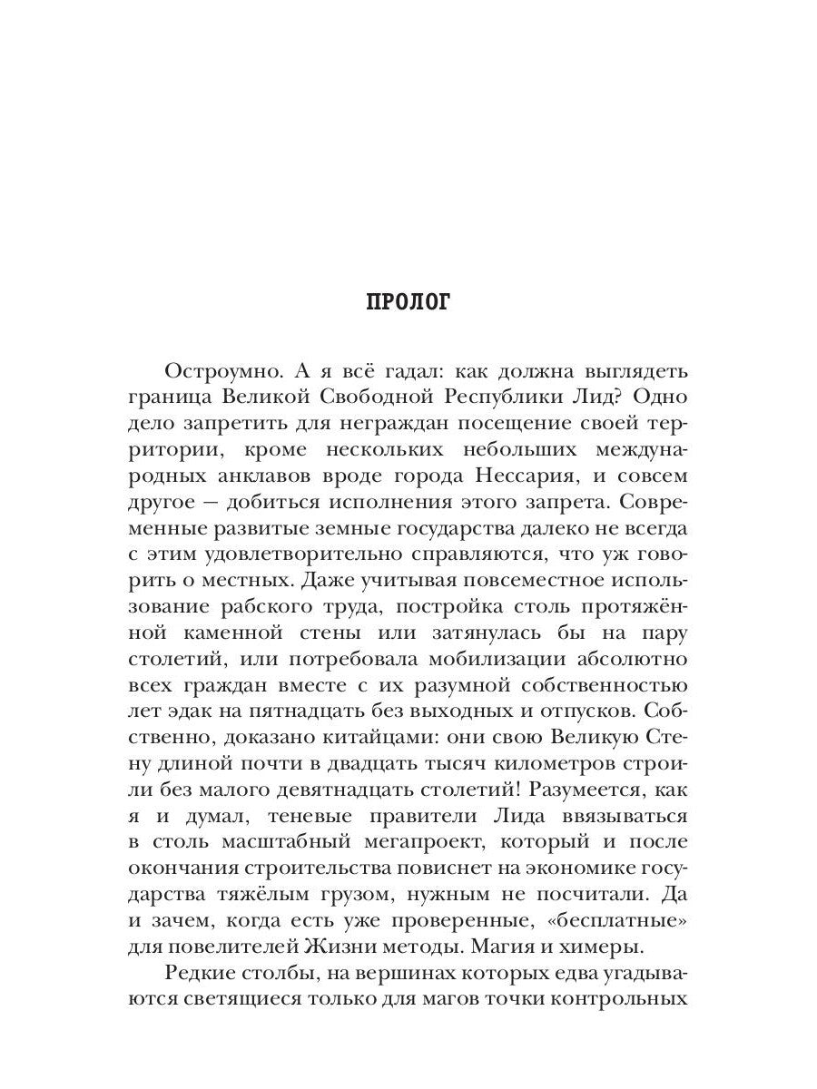 Как по заказу. Кн. 2: Баронет