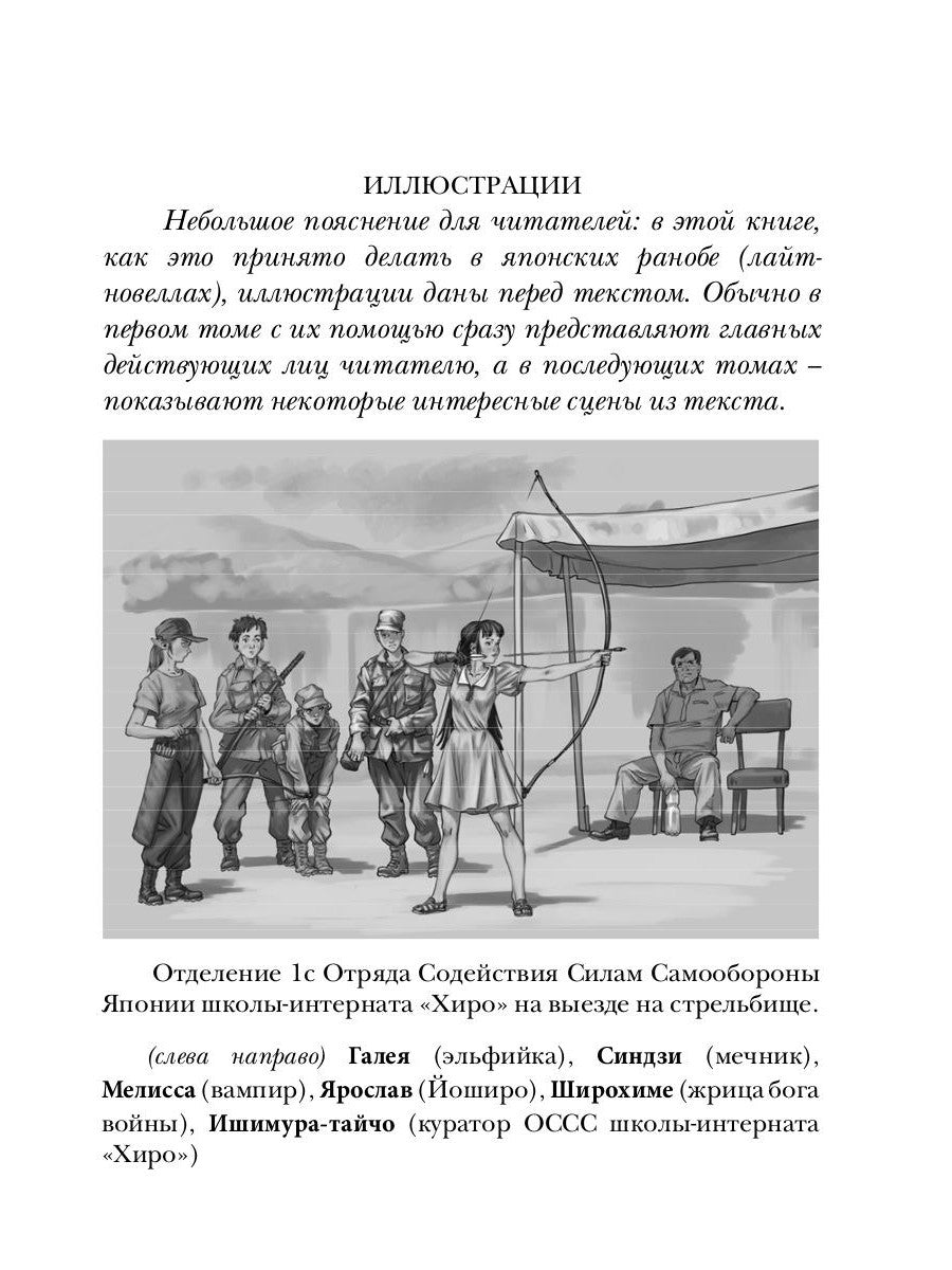 Наездник. Кн. 2. Pas de leader