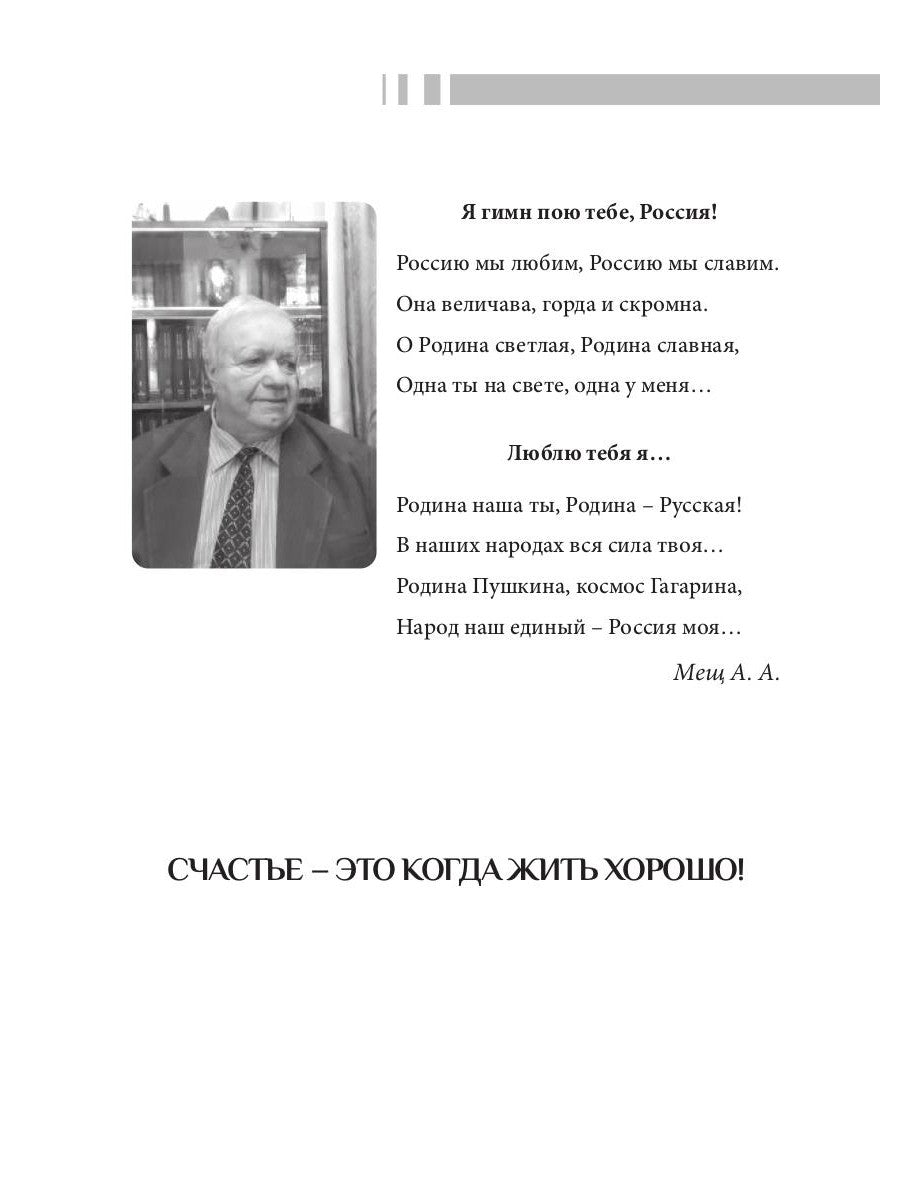 Чего только не бывает: рассказы