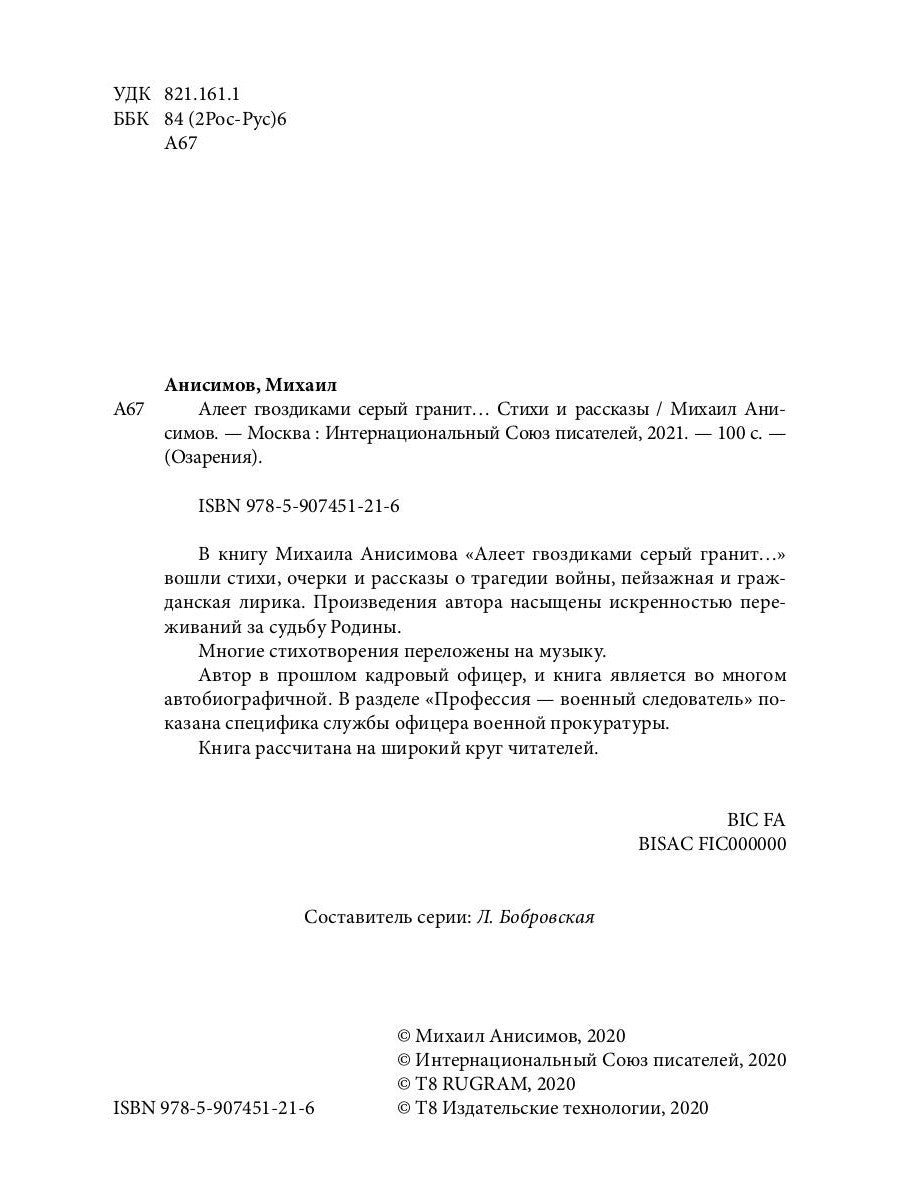 Tous les détails de la série : styles et résolutions