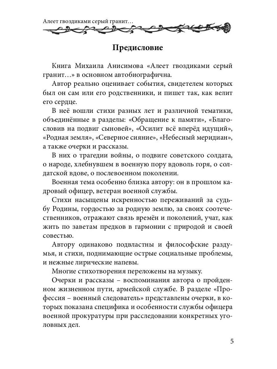 Tous les détails de la série : styles et résolutions