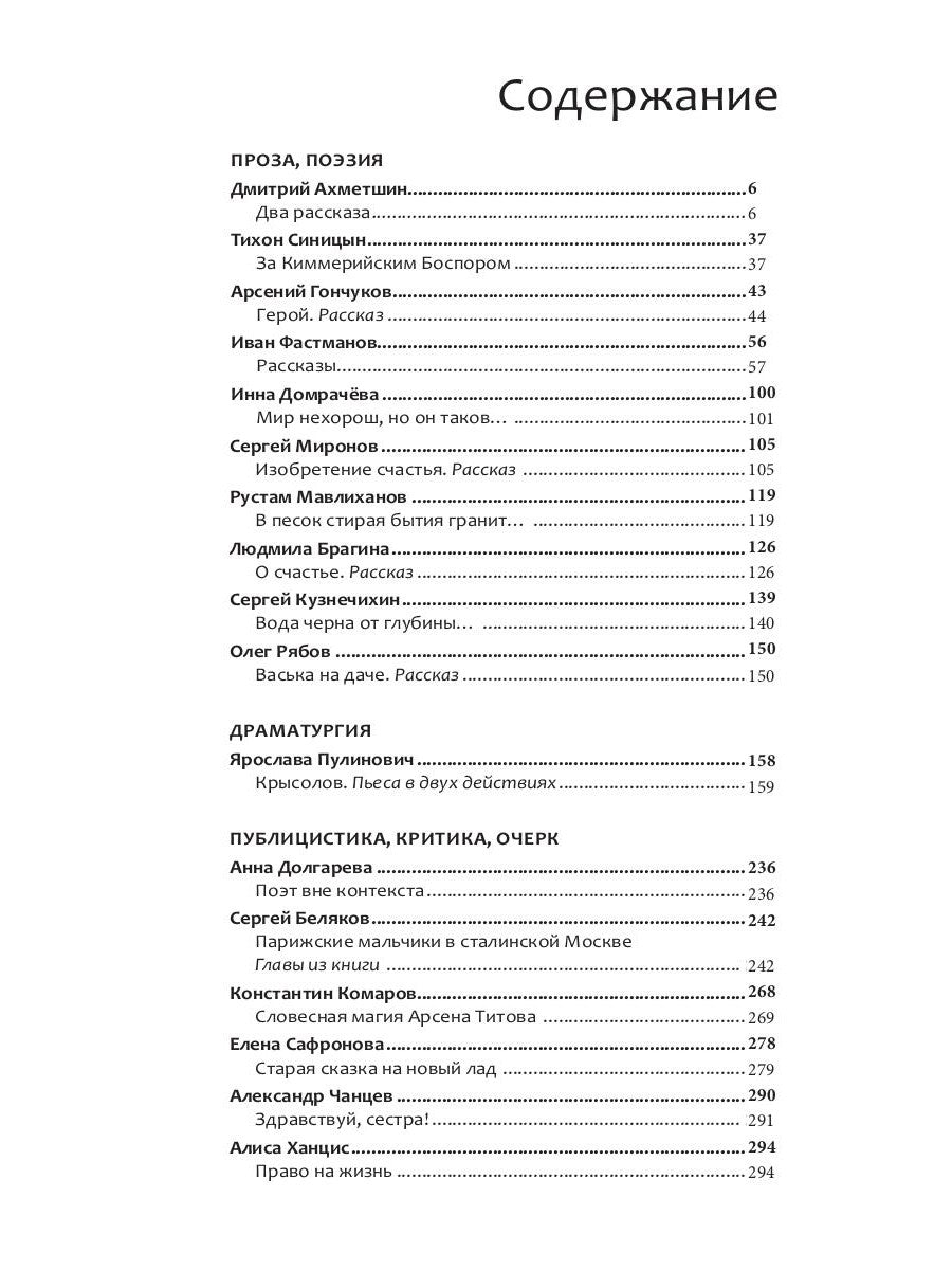 Традиции и авангард. Вып. № 2 (9), 2021 г.