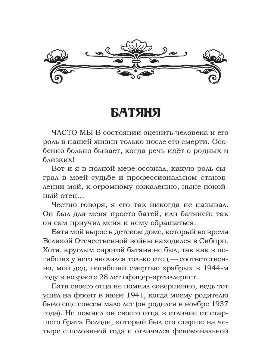 Ученик резника