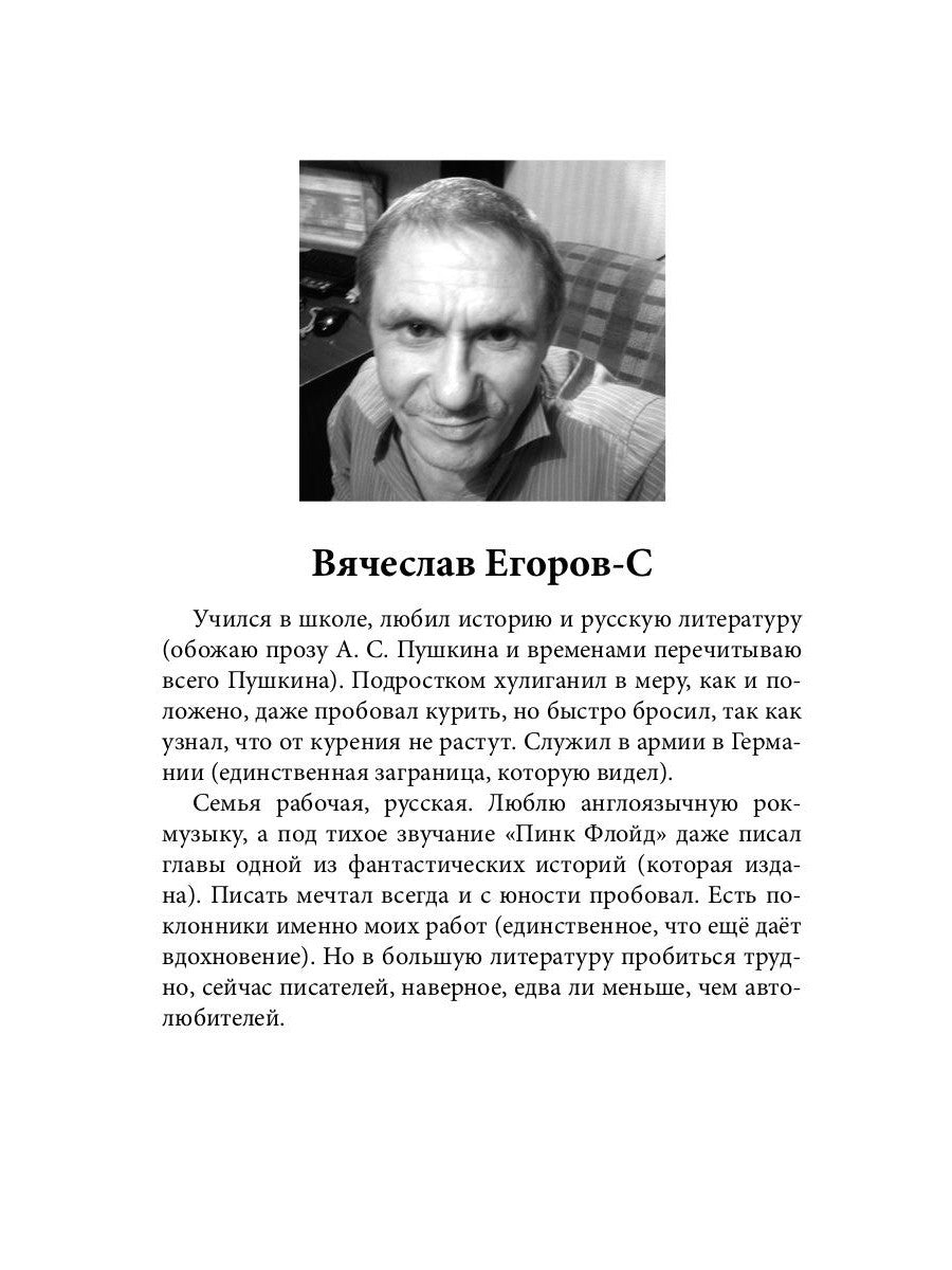 Пусть живет тайна: повесть