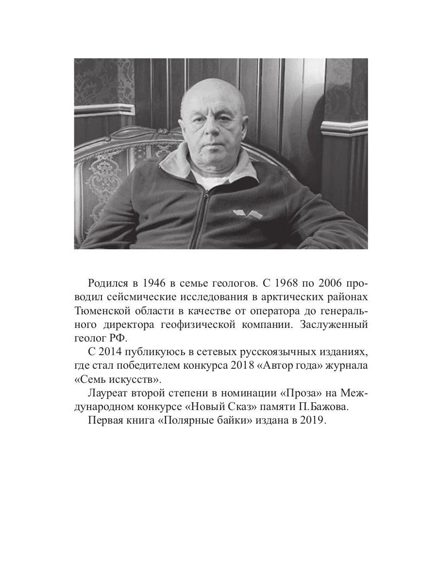 Полигон: сборник