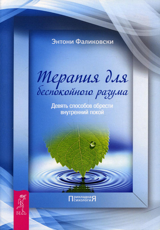 Thérapie pour un confort optimal. Devrait s'occuper de la vie quotidienne