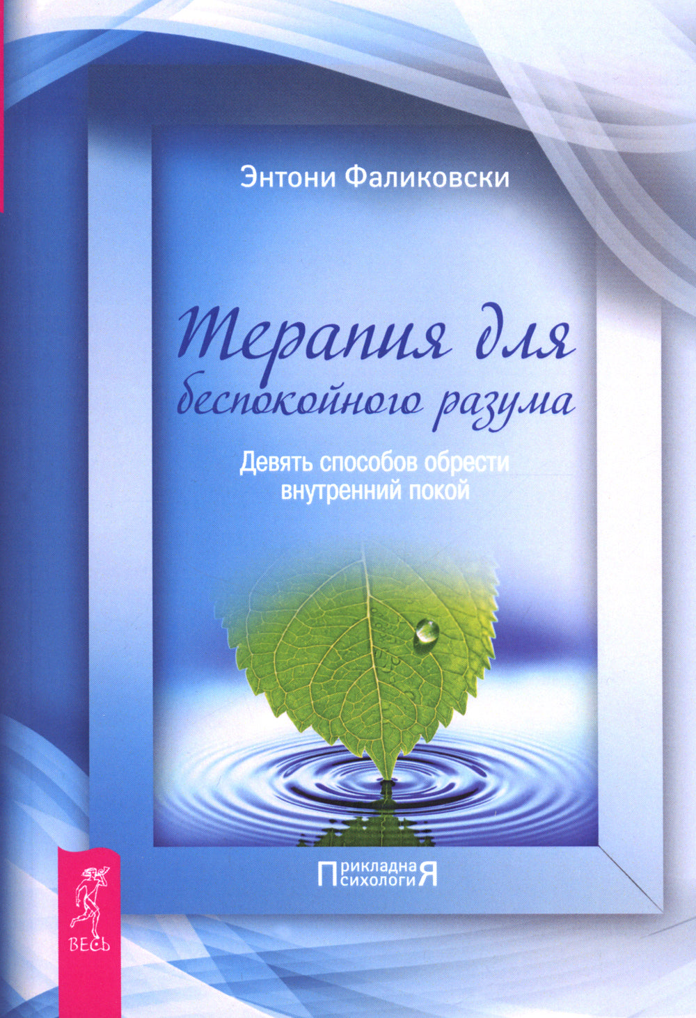 Thérapie pour un confort optimal. Devrait s'occuper de la vie quotidienne