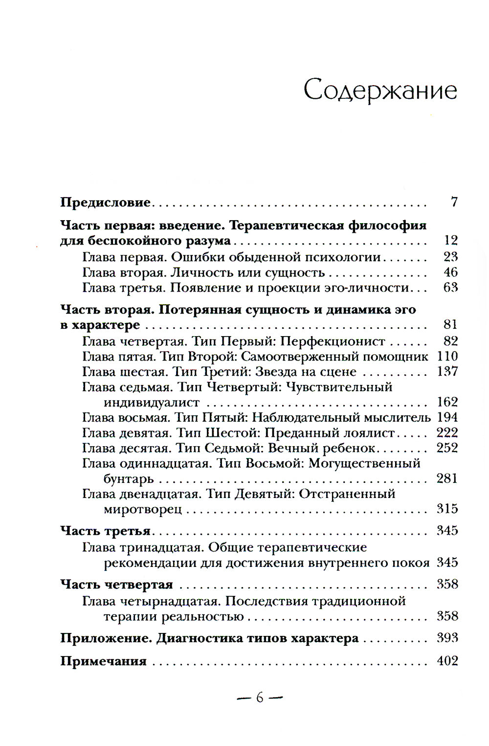 Thérapie pour un confort optimal. Devrait s'occuper de la vie quotidienne