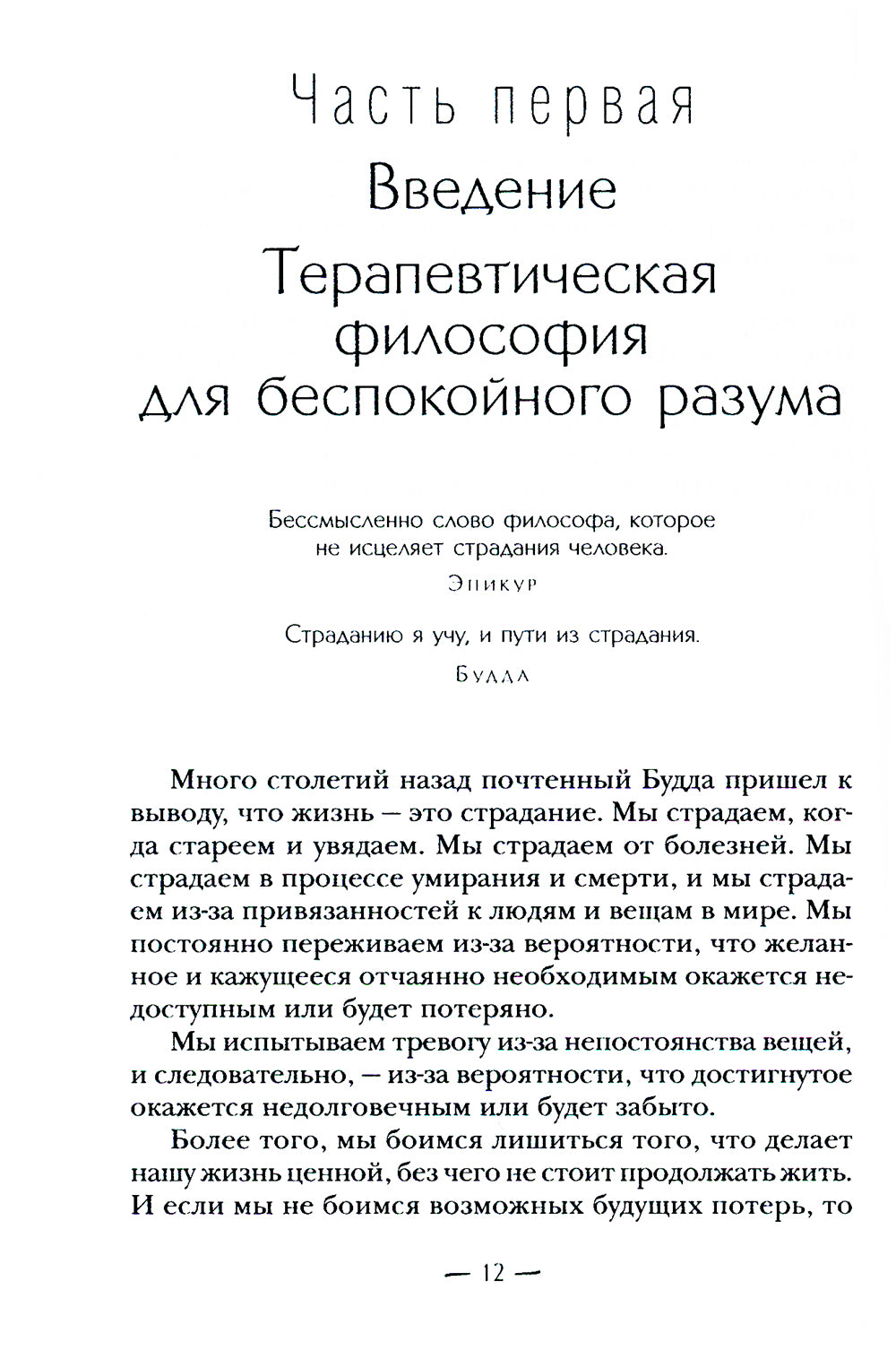 Thérapie pour un confort optimal. Devrait s'occuper de la vie quotidienne