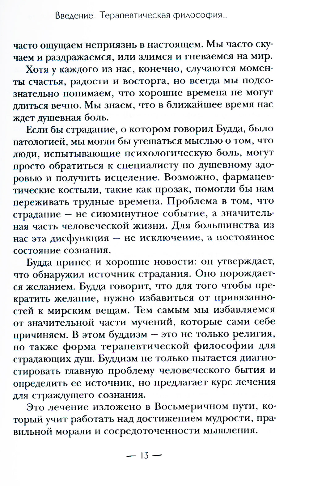 Thérapie pour un confort optimal. Devrait s'occuper de la vie quotidienne