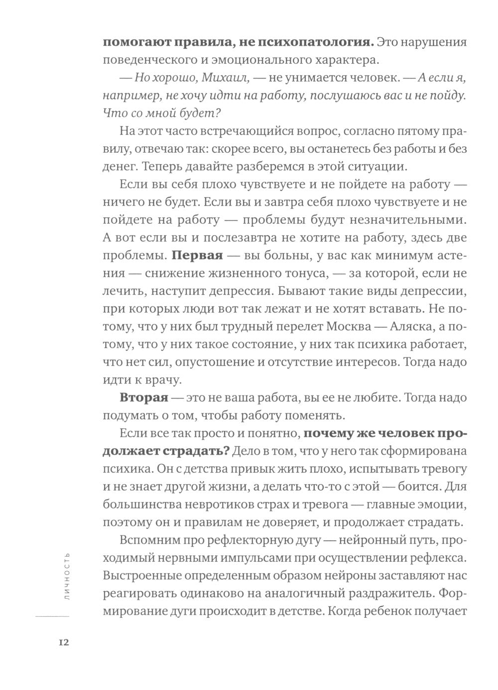 Хочу и буду. 6 jours de travail ou de méthode de travail de Labkovskogo. 2-е изд., расшир. je suis d'accord