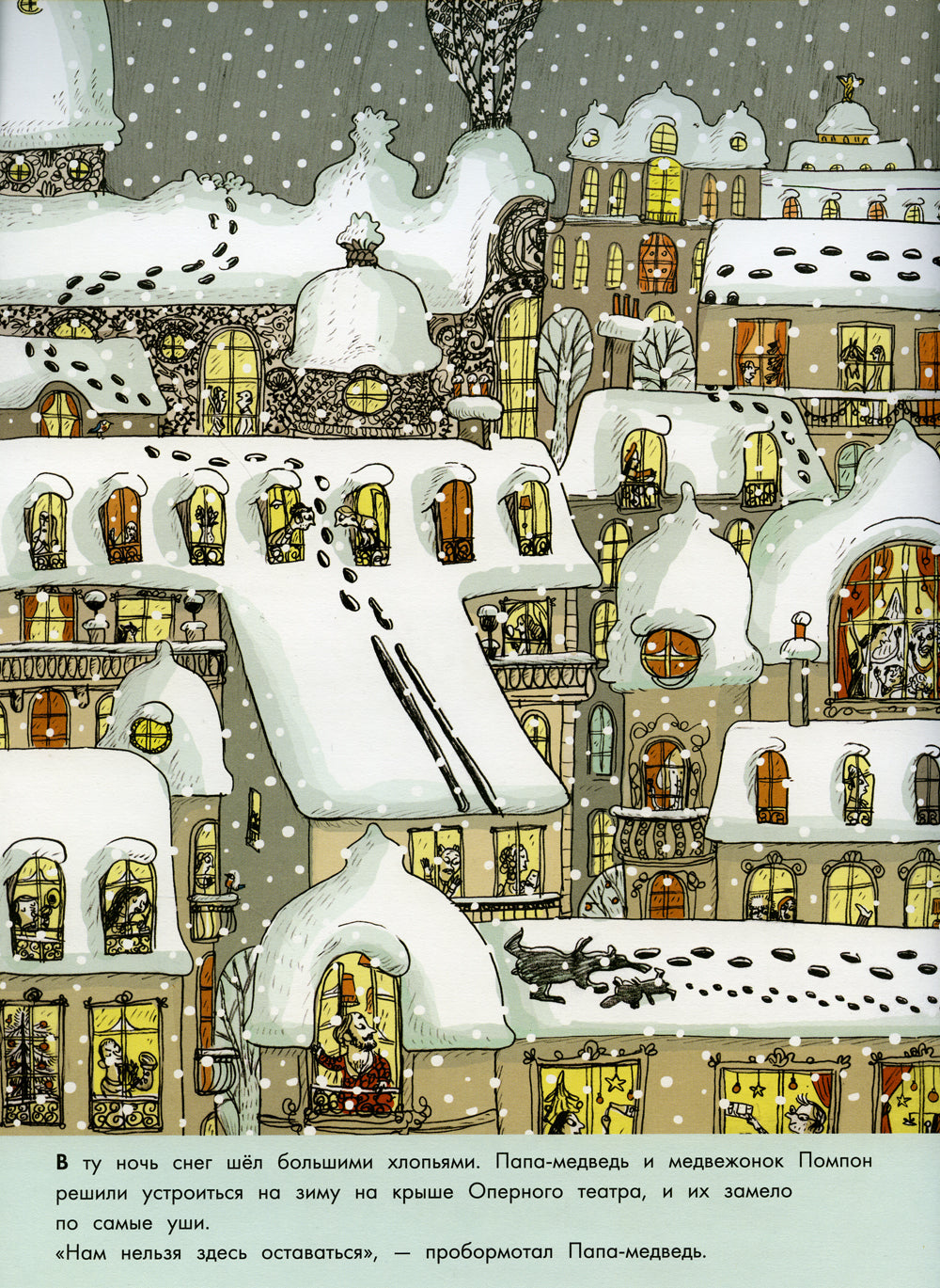 Медвежонок Помпон на затерянном острове