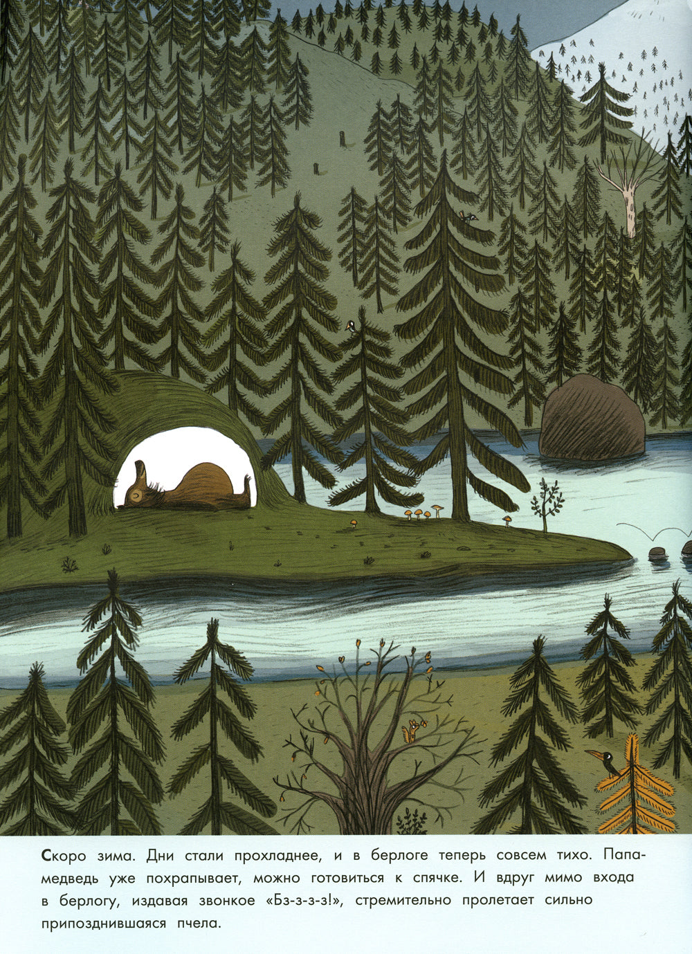 Песенка для медвежонка Помпона