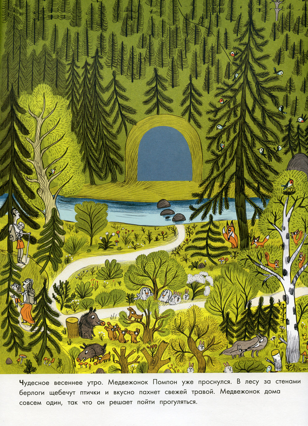 Медвежонок Помпон в цирке