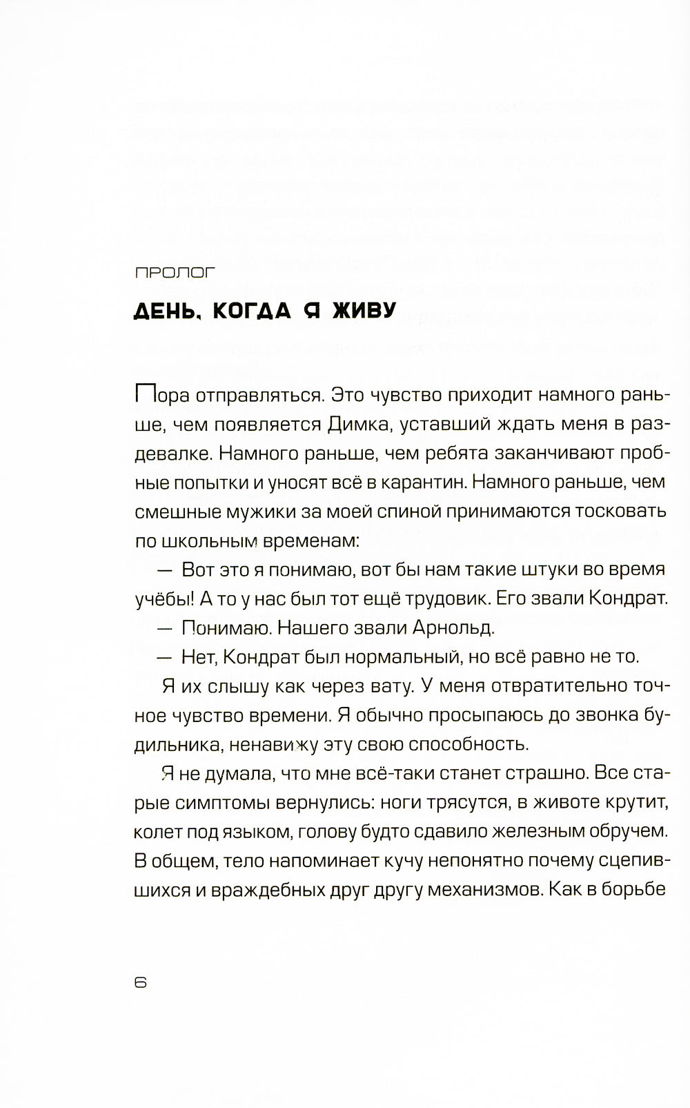 Голова-жестянка