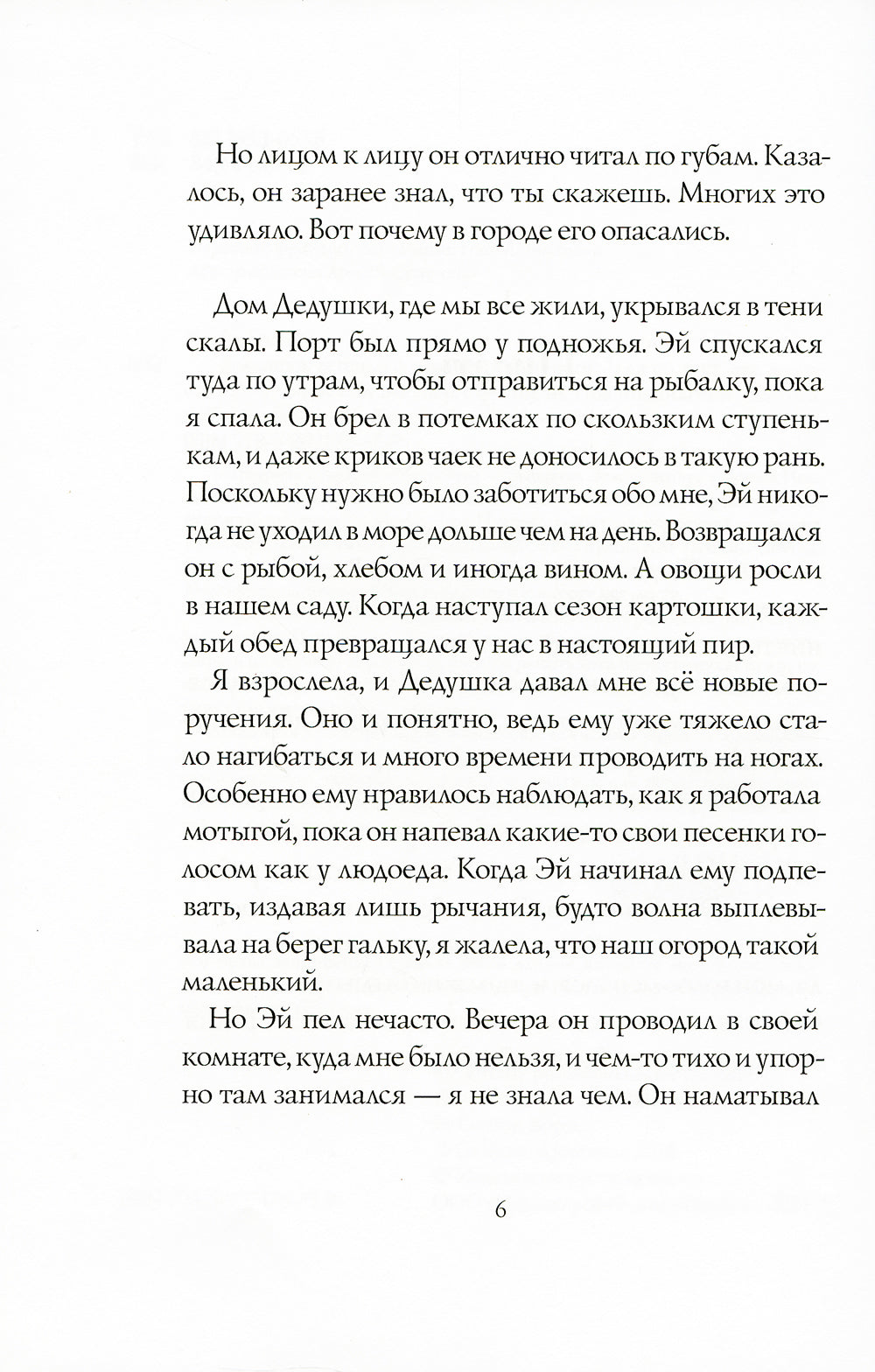 Rome. La légende du pirate