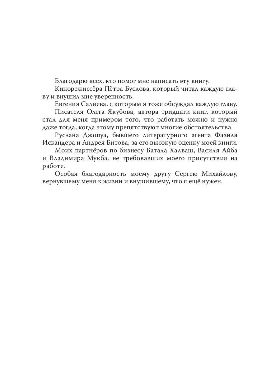 Софи Синдерель. Французская девушка и русская мафия. Авантюрный роман