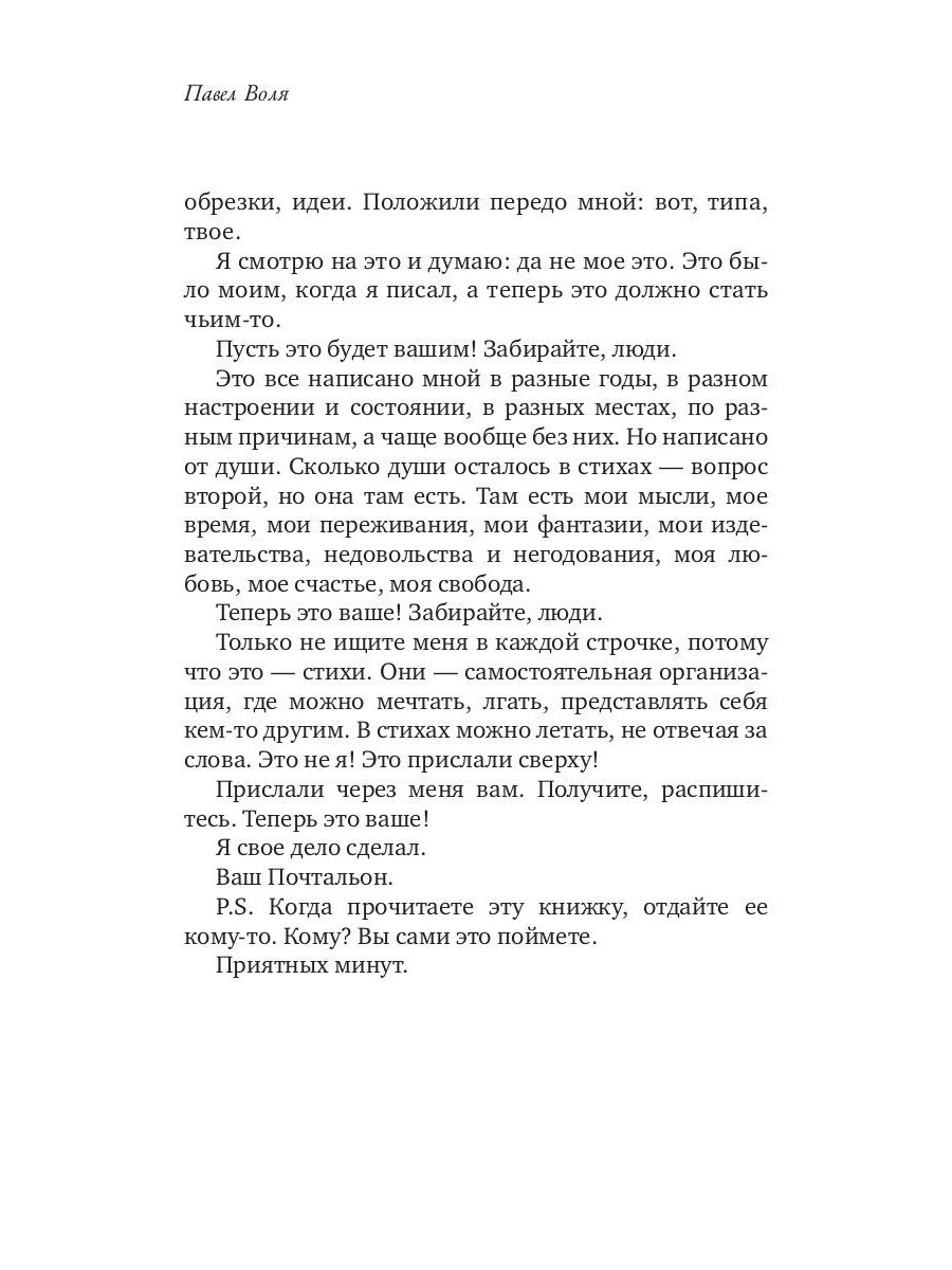 Стихи. Мысли. Обрывки