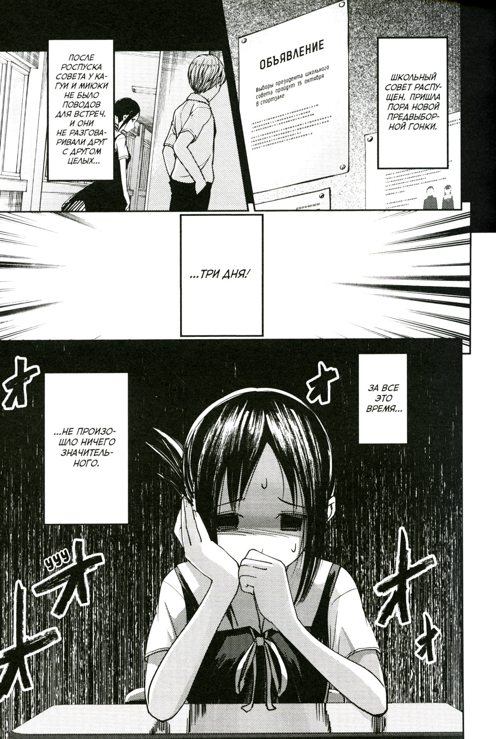 Госпожа Кагуя: В любви как на войне. Любовная битва двух гениев 4. Книги 7-8: манга