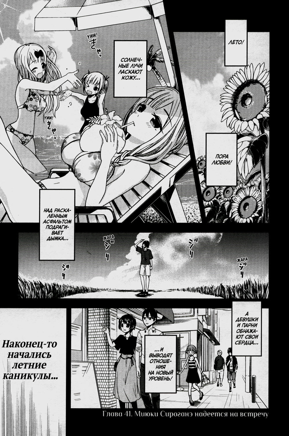 Госпожа Кагуя: В любви как на войне. Любовная битва двух гениев 3. Книги 5-6: манга