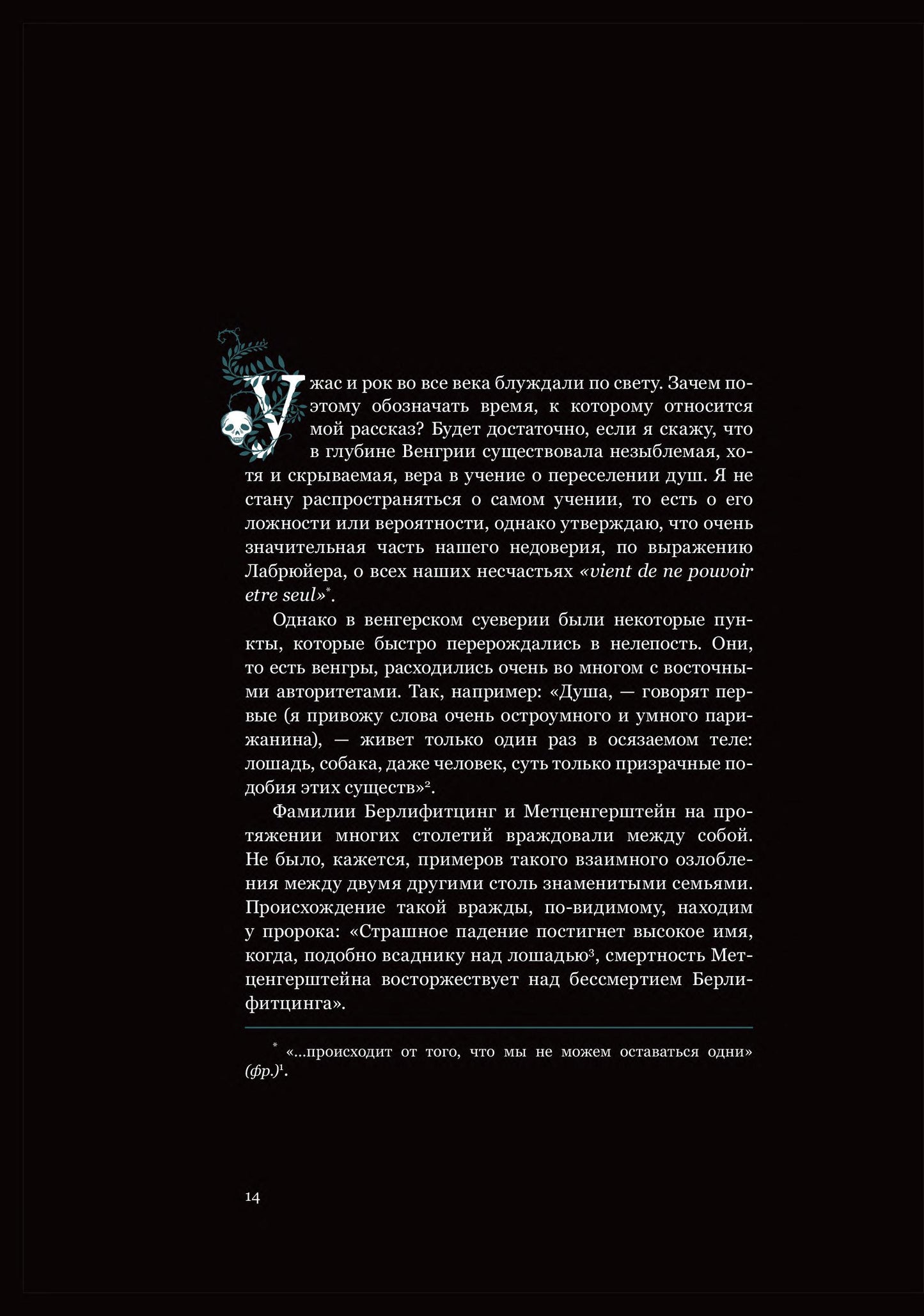 Страшные рассказы. Т. 2