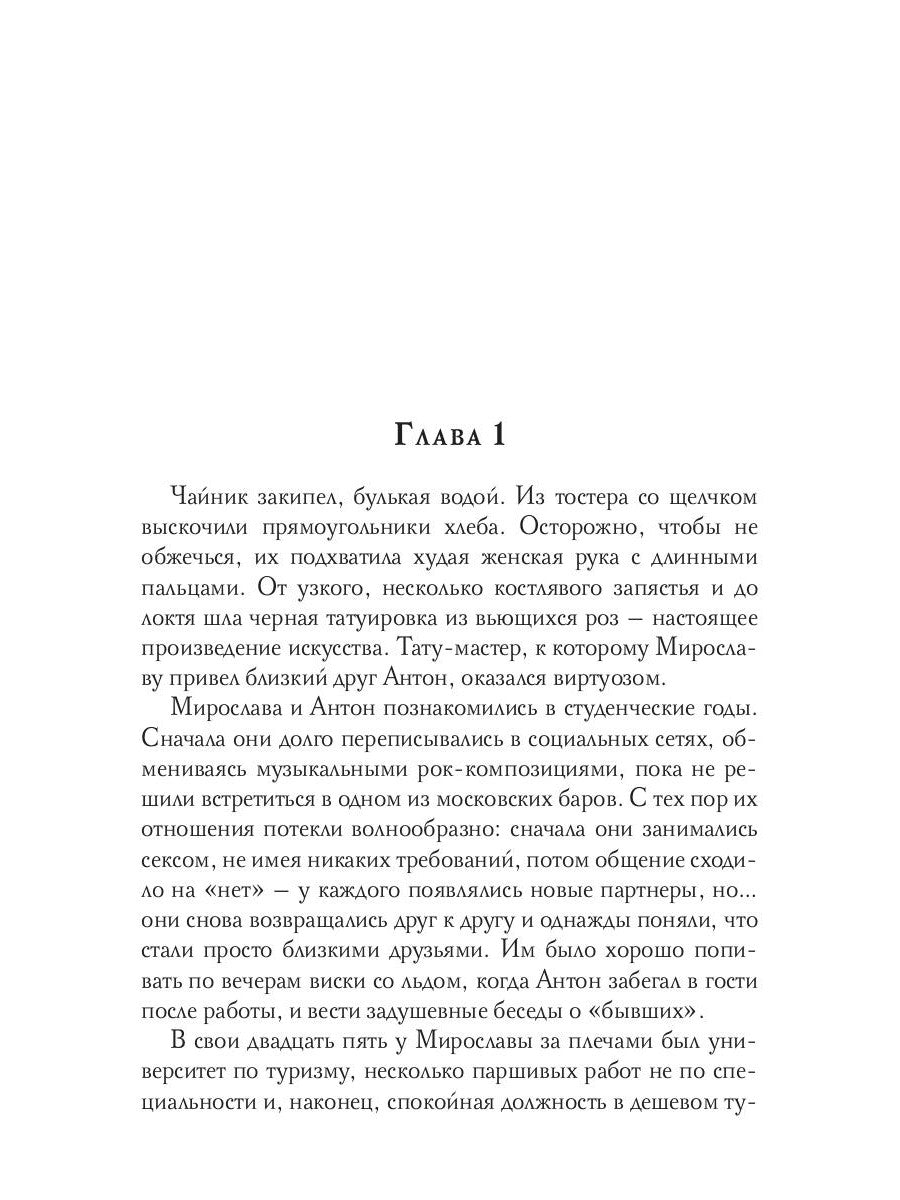 Связанные нитью