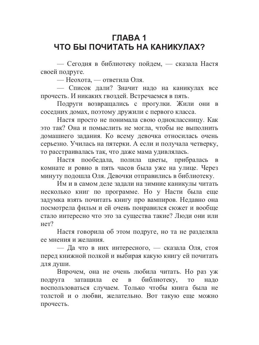 Книга требует жертв