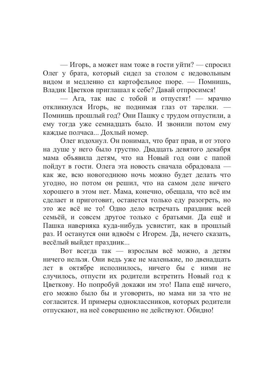 Веселый праздник