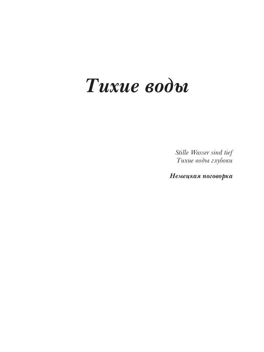 Время рисковать