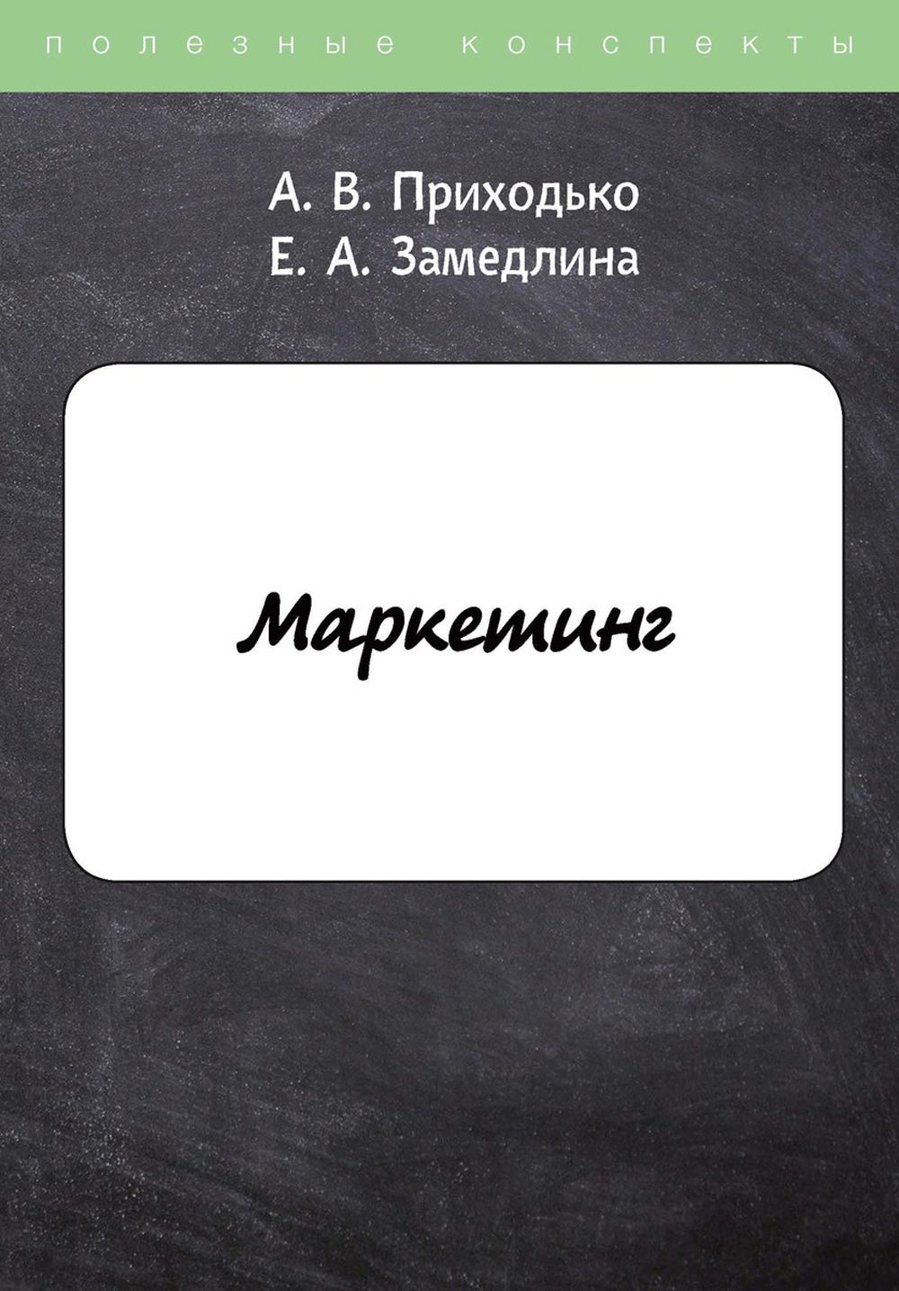 Marketing