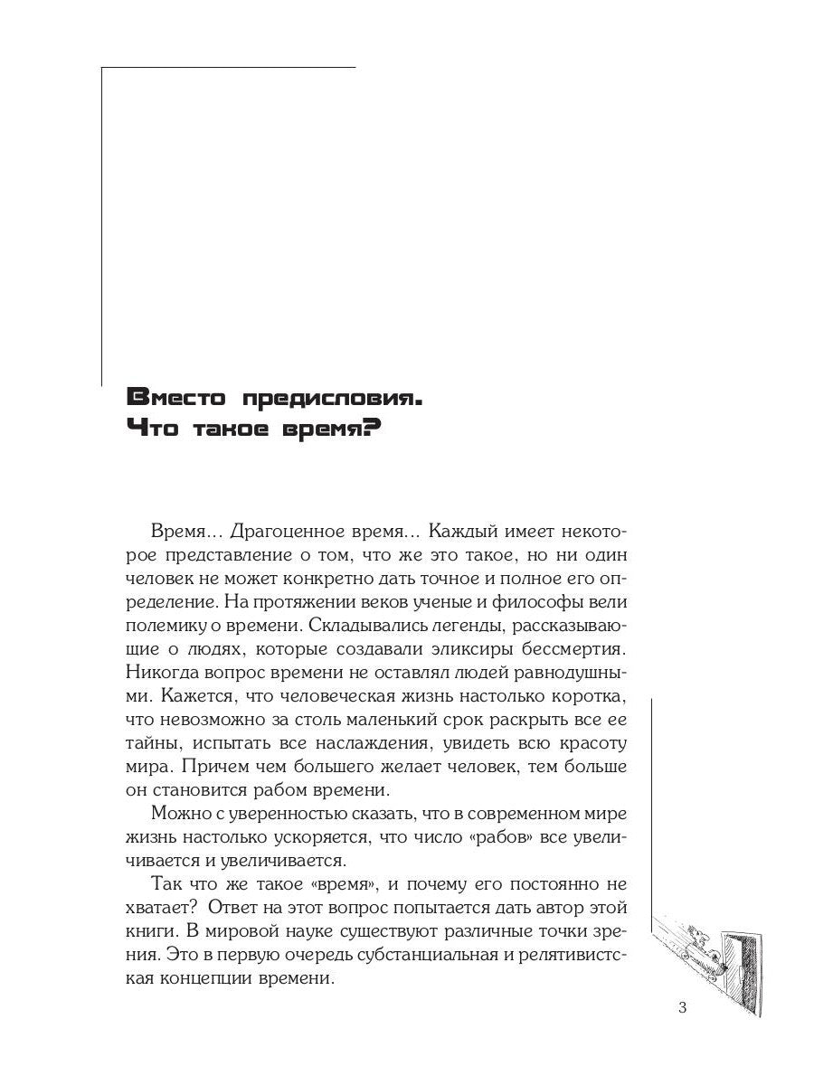 Est-ce que je n'ai pas de vêtements?