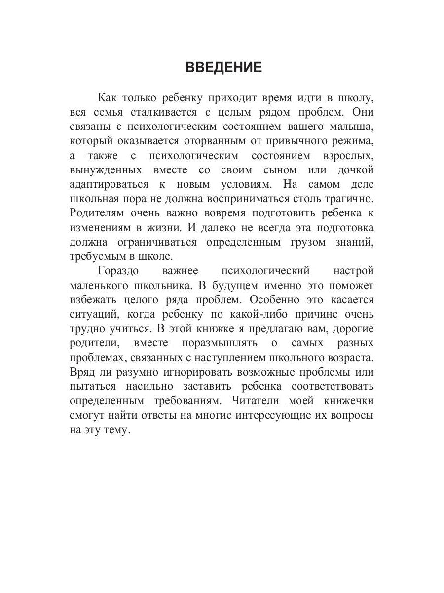 Если ребенку трудно учиться