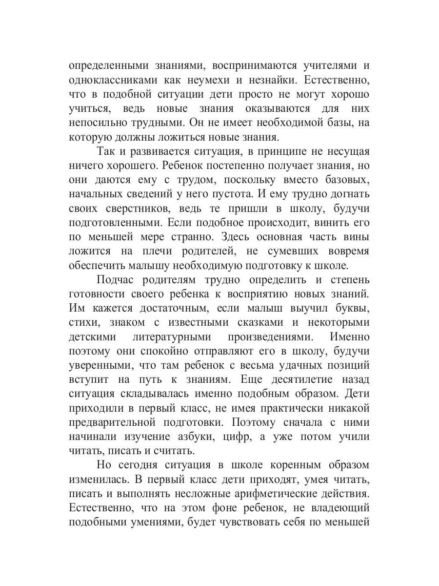 Если ребенку трудно учиться