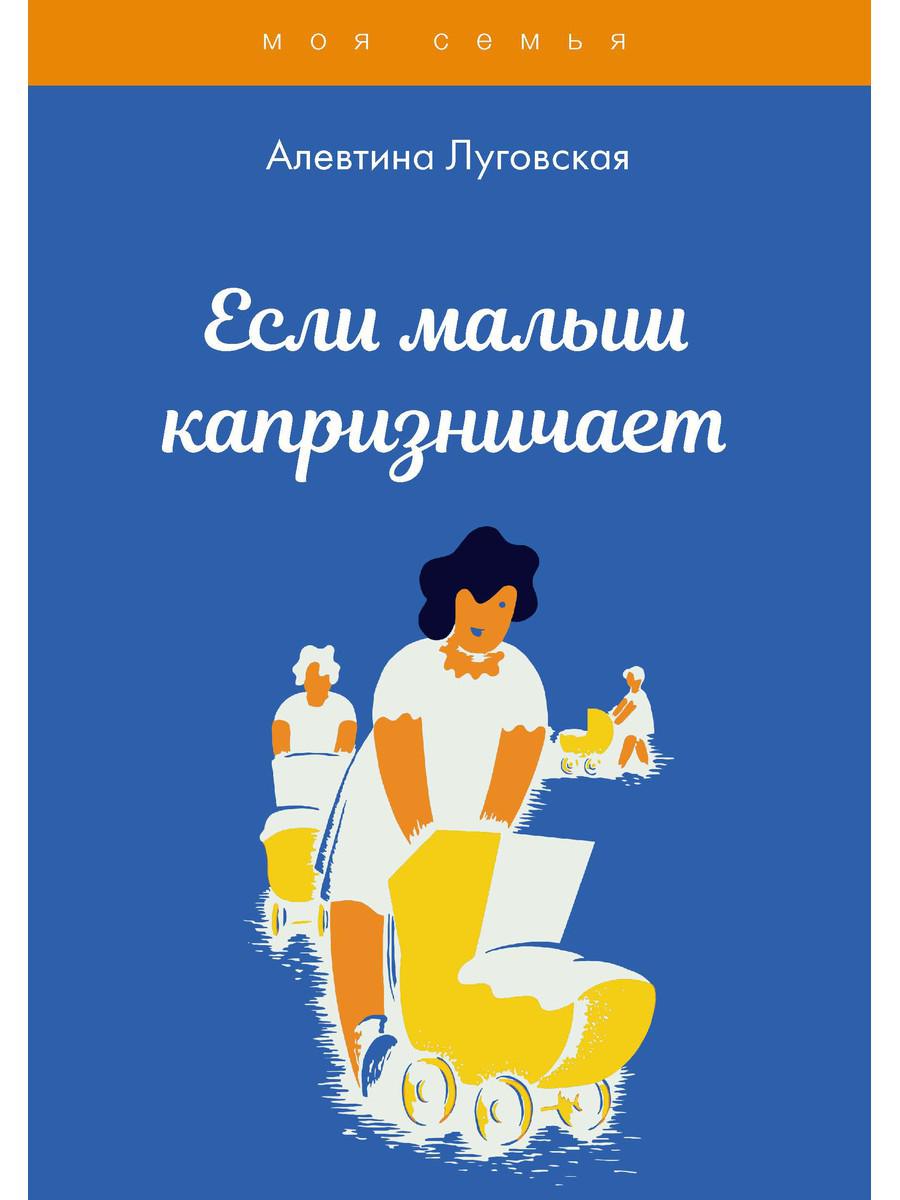 Si tu es un petit capricieux