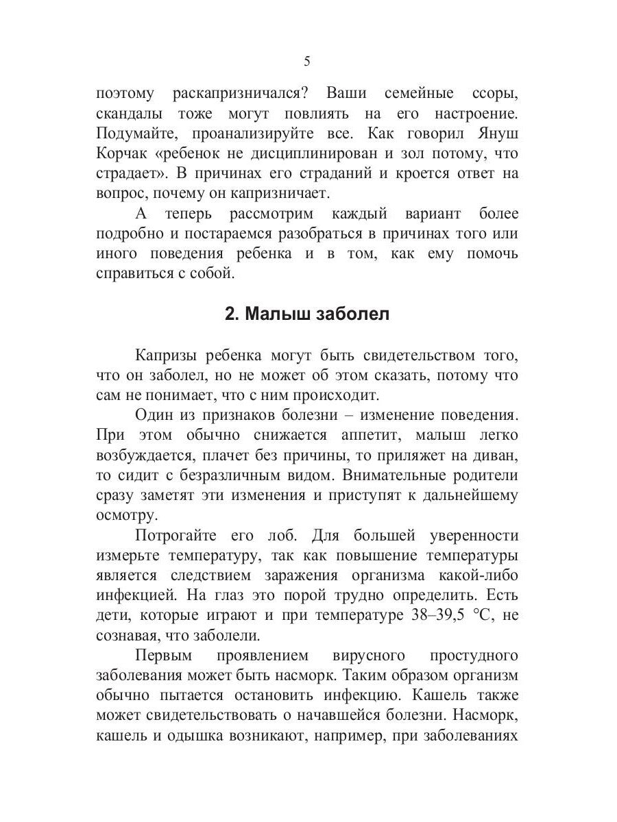 Si tu es un petit capricieux