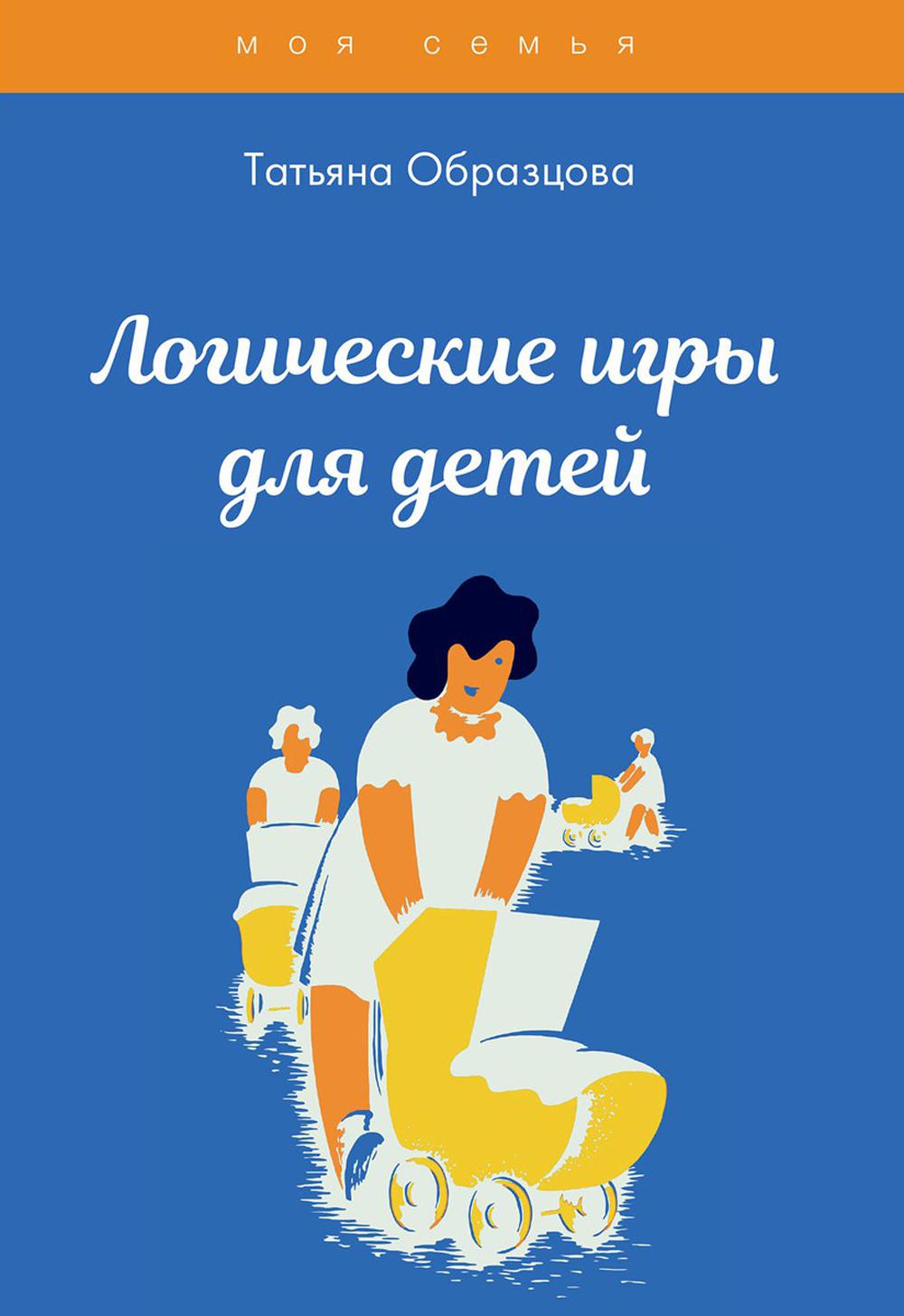 Jeux logiques pour enfants