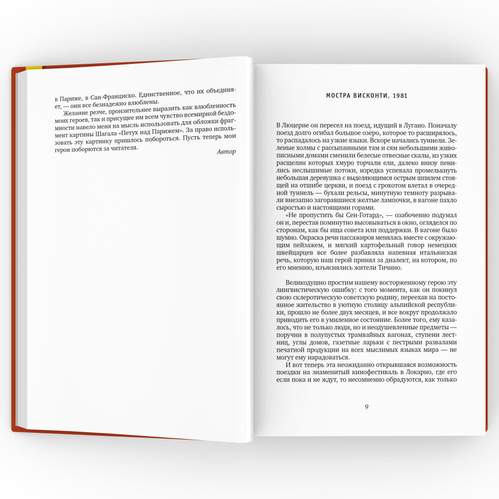 Осень в Калифорнии: рассказы и повести