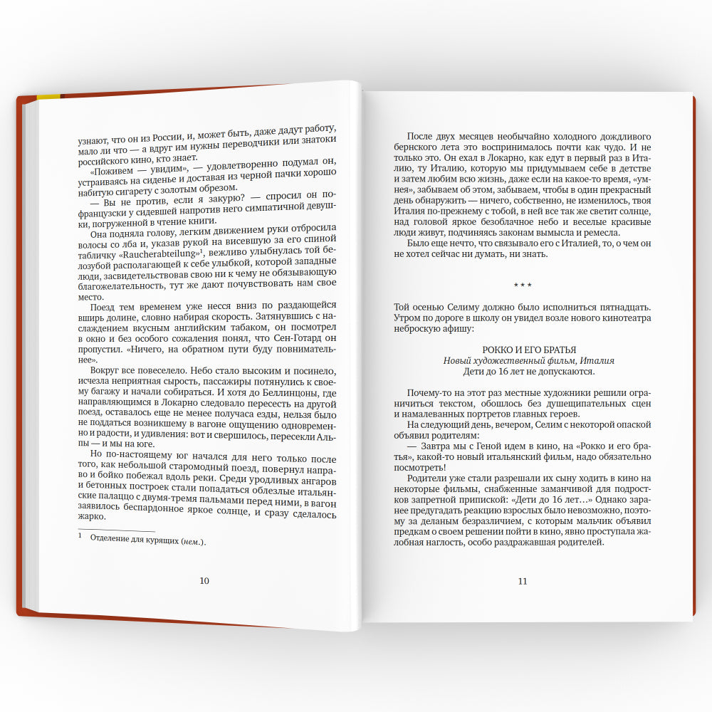 Осень в Калифорнии: рассказы и повести