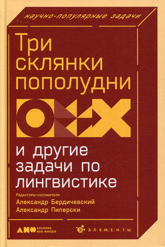 Trois mots populaires et différents mots pour la langue
