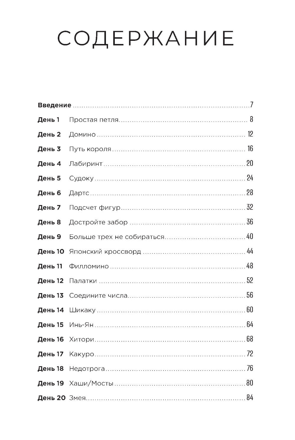 Il y a un entraîneur. Durée du produit : 40 jours d'entraînement intense