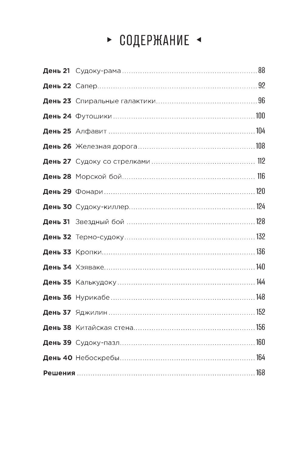 Il y a un entraîneur. Durée du produit : 40 jours d'entraînement intense