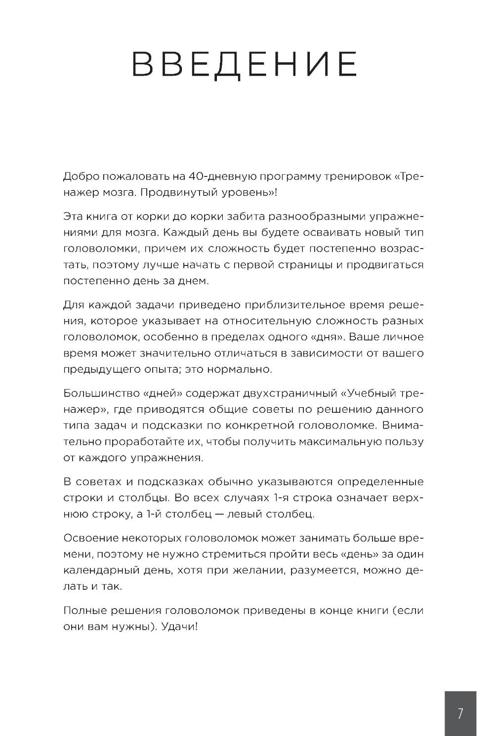 Il y a un entraîneur. Durée du produit : 40 jours d'entraînement intense