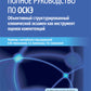 Полное руководство по ОСКЭ. Объективный структурированный экзамен как инструмент оценки компетенций