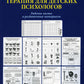 Когнитивно-поведенческая терапия для детских психологов. Рабочие листы и раздаточные материалы