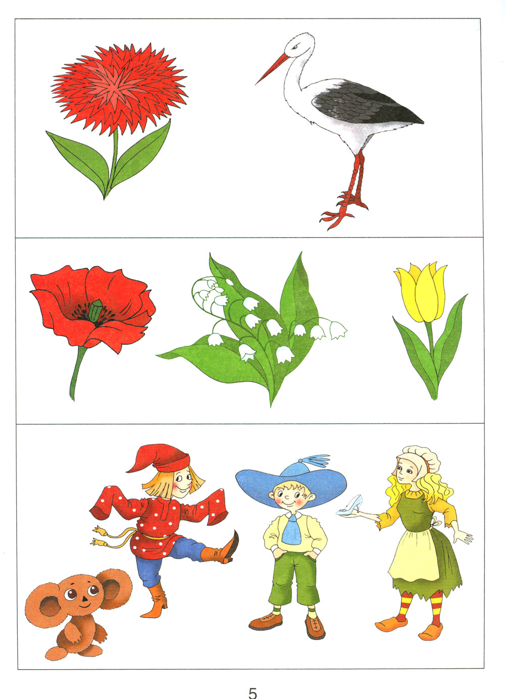 Подготовка к обучению грамоте (для обучающихся с задержкой психического развития) 1 доп.classa: учебник