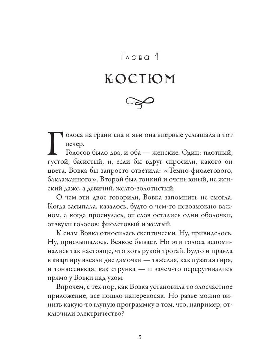 Лампа для джинна