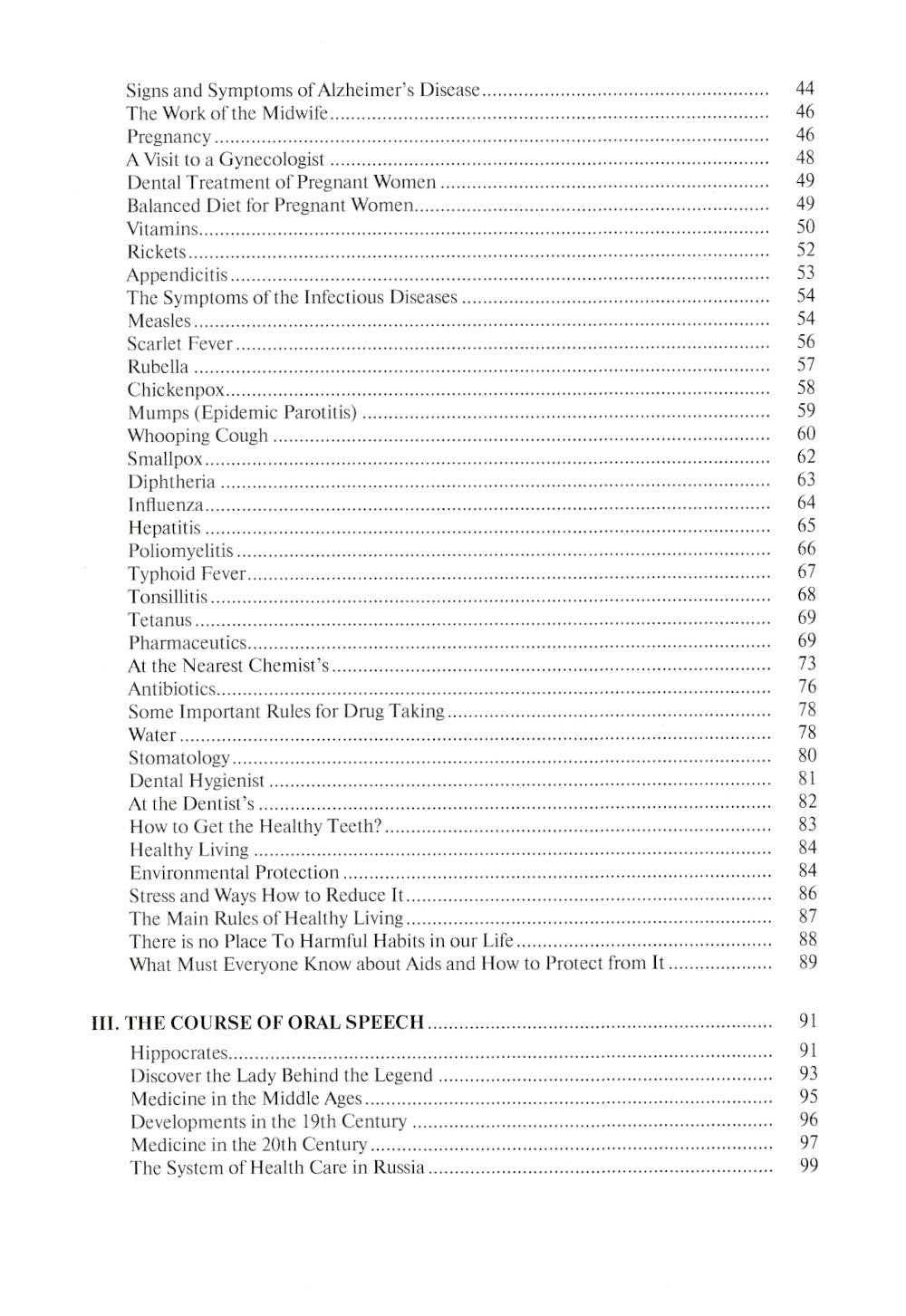 Английский язык для медицинских специальностей: Учебник