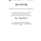 Церковное пение в России