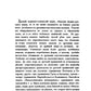 Этимология древнего церковнославянского и русского языка (репринтное изд.)